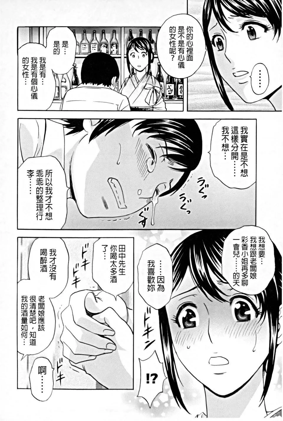 [英丸]働く女体[中国翻訳]-[英丸]働く女体[中国翻訳] - 图片 165