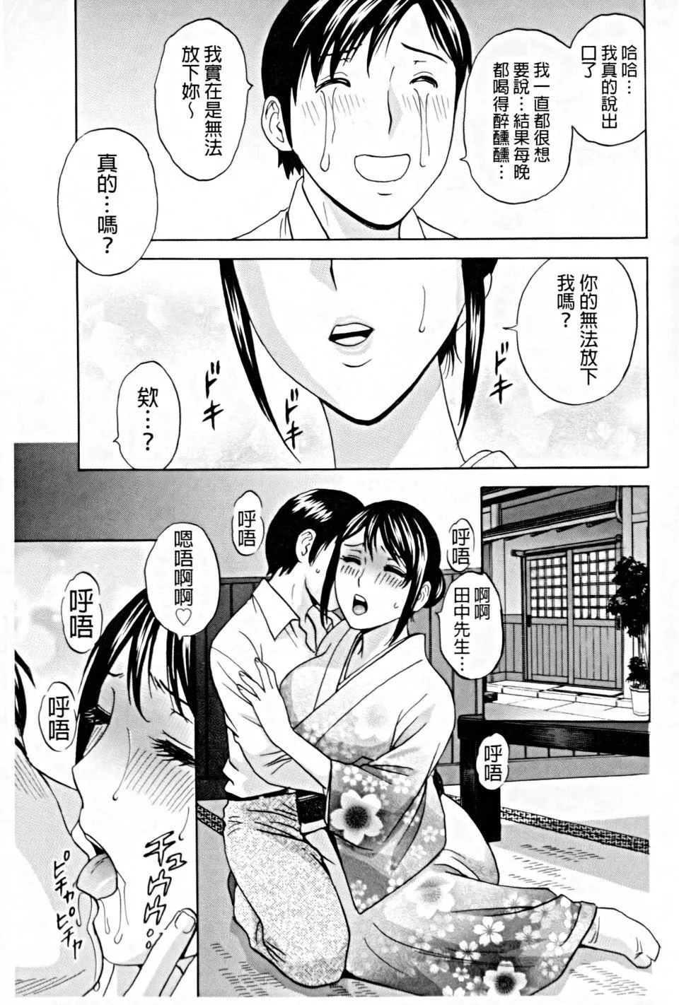 [英丸]働く女體[中國翻訳][英丸]働く女體[中國翻訳]