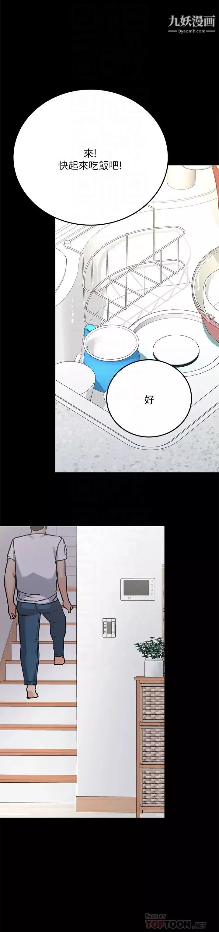 要對媽媽保密唷!第46話-等待已久的一砲!!!