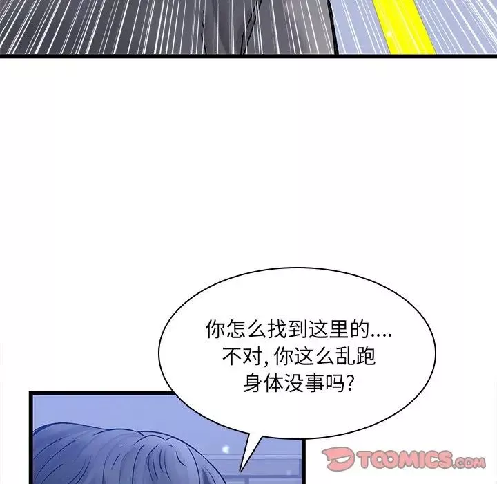 二十歲第48话