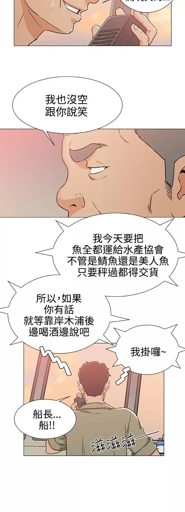 DarkSea第23話