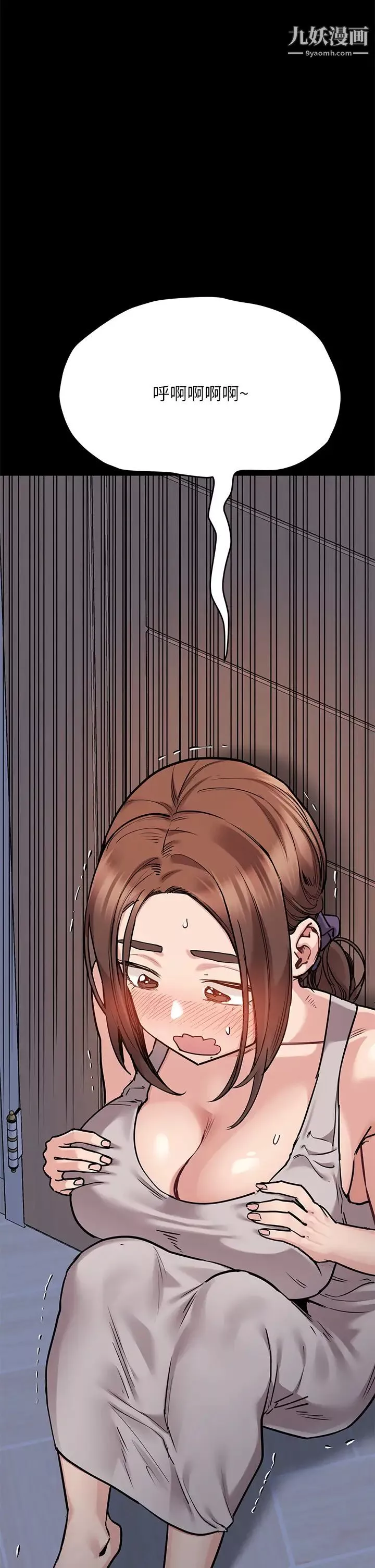 要对妈妈保密唷!-第46话-等待已久的一炮!!! - 图片 9