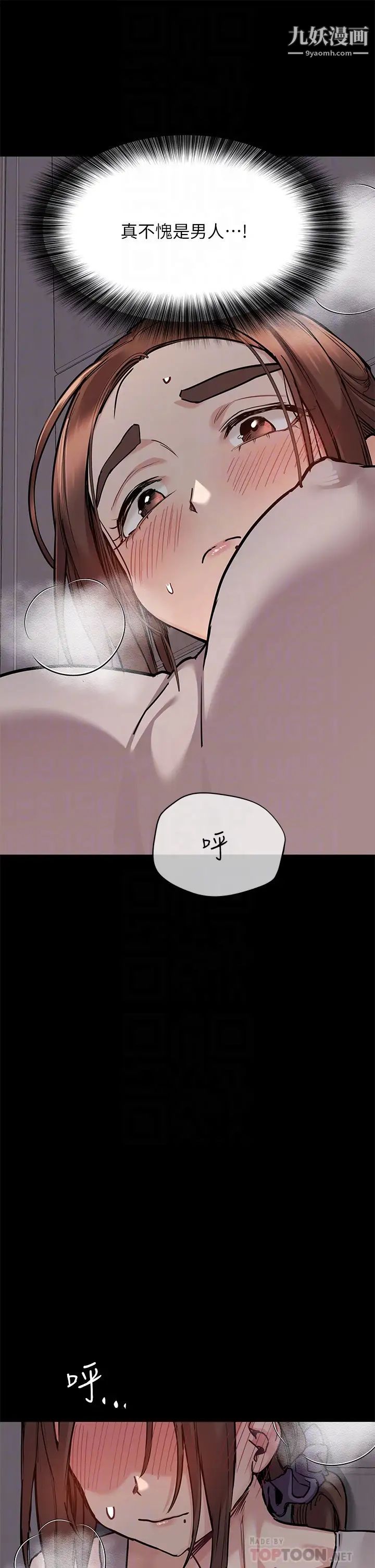 要对妈妈保密唷!第46话-等待已久的一炮!!!