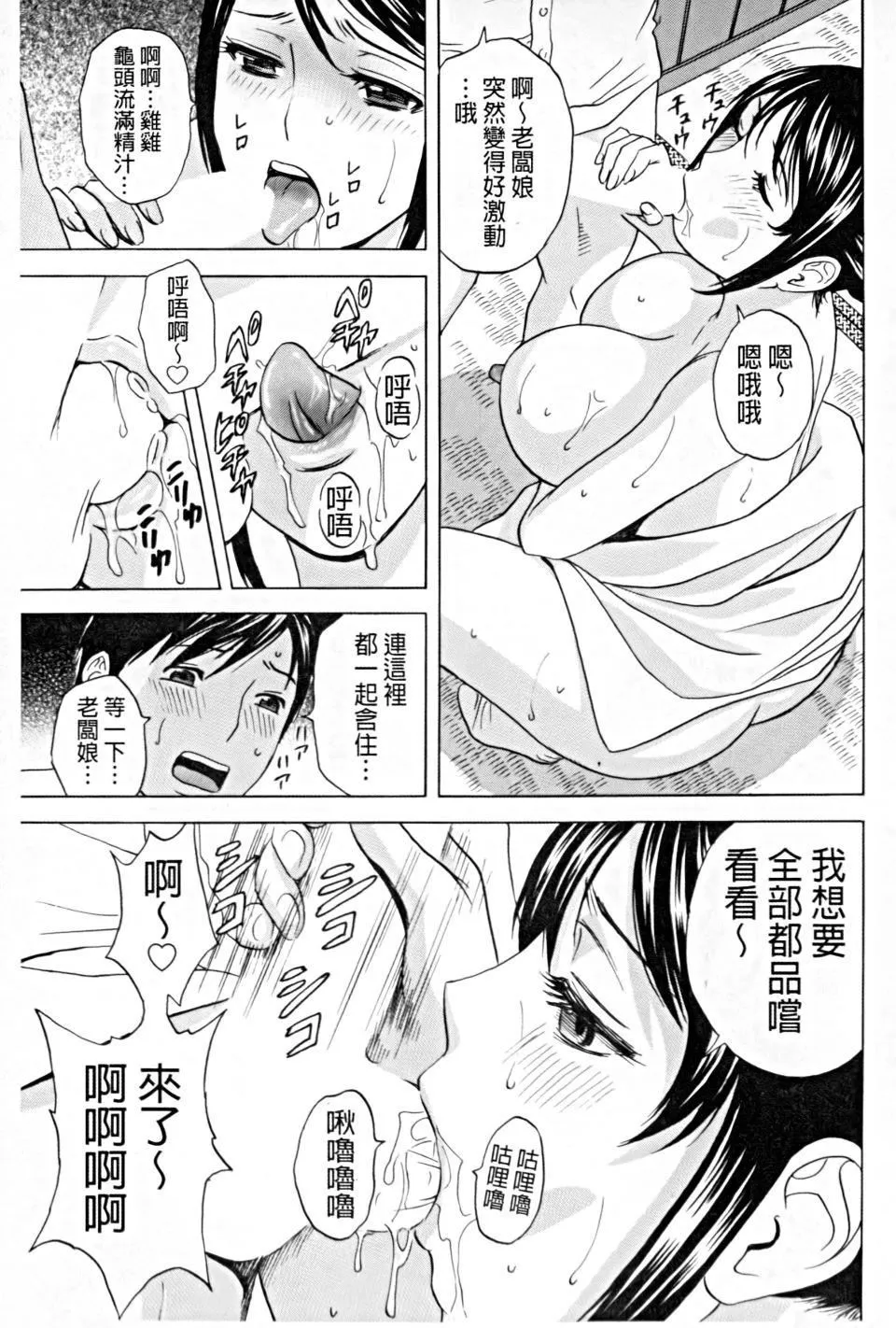 [英丸]働く女体[中国翻訳]-[英丸]働く女体[中国翻訳] - 图片 170