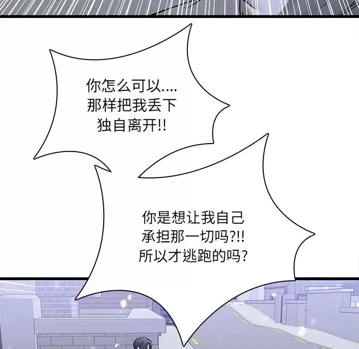 二十岁-第48话 - 图片 43