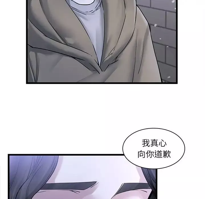 二十岁-第48话 - 图片 46