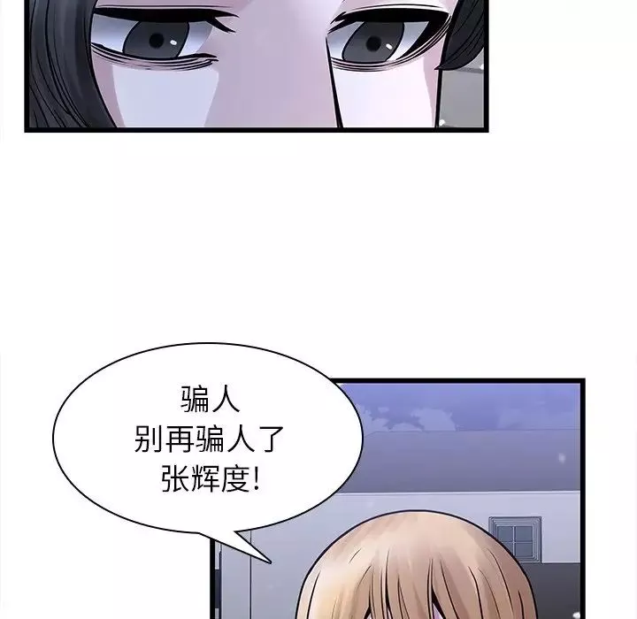 二十岁-第48话 - 图片 47