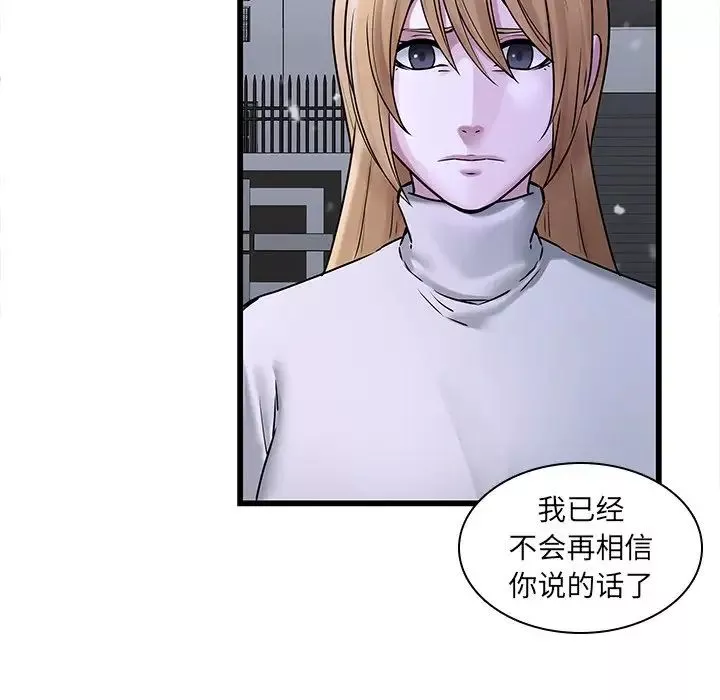二十歲第48话