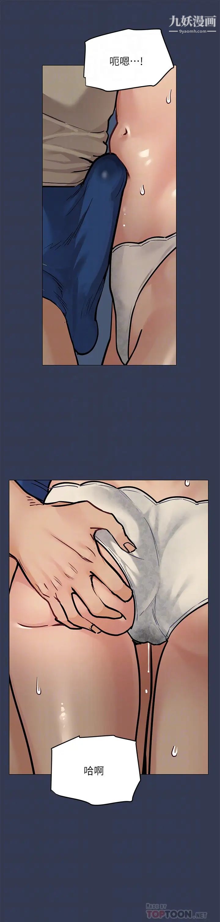 要对妈妈保密唷!第46话-等待已久的一炮!!!