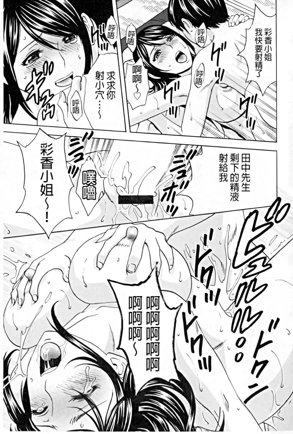 [英丸]働く女體[中國翻訳][英丸]働く女體[中國翻訳]