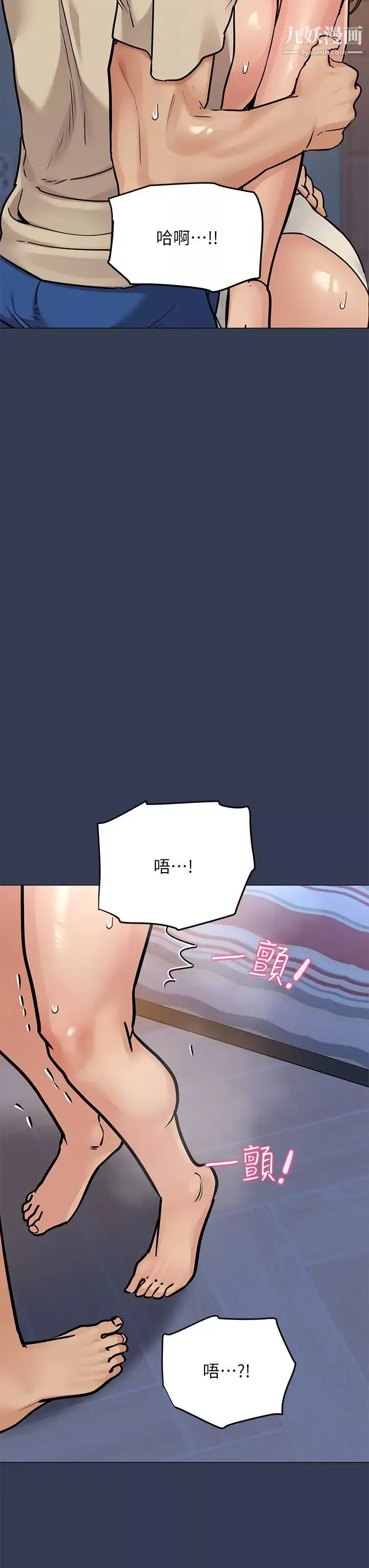要對媽媽保密唷!第46話-等待已久的一砲!!!