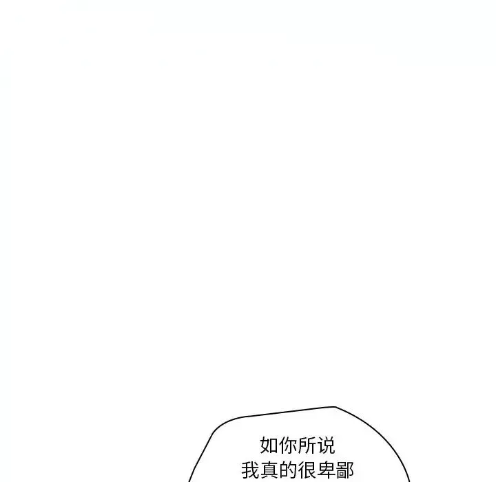 二十岁-第48话 - 图片 51