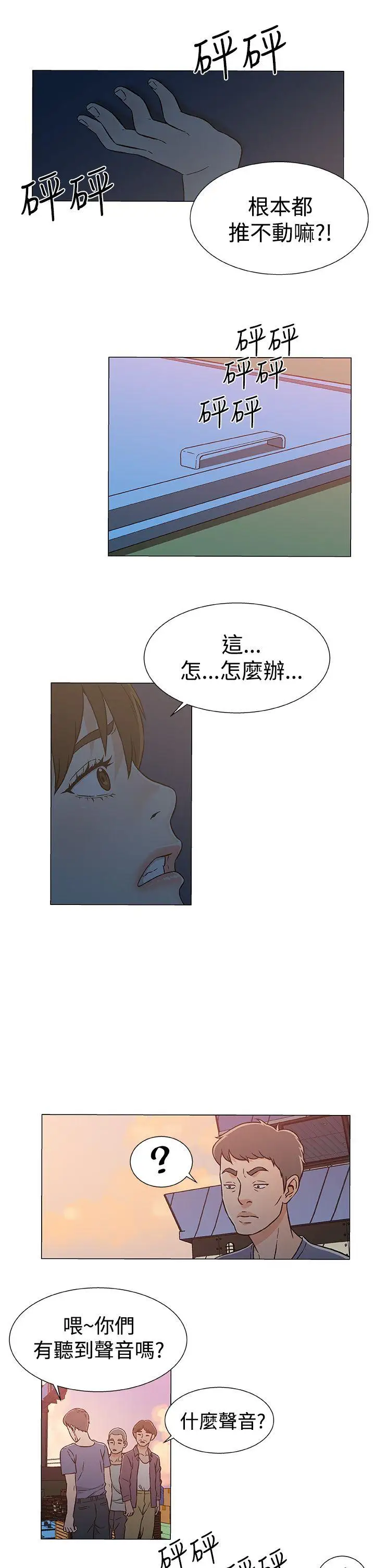 DarkSea第24话
