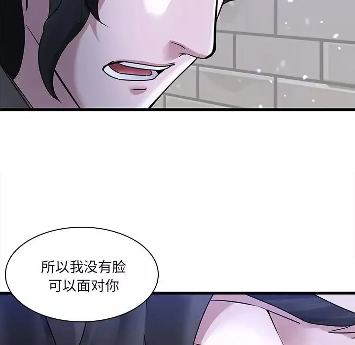 二十岁-第48话 - 图片 54
