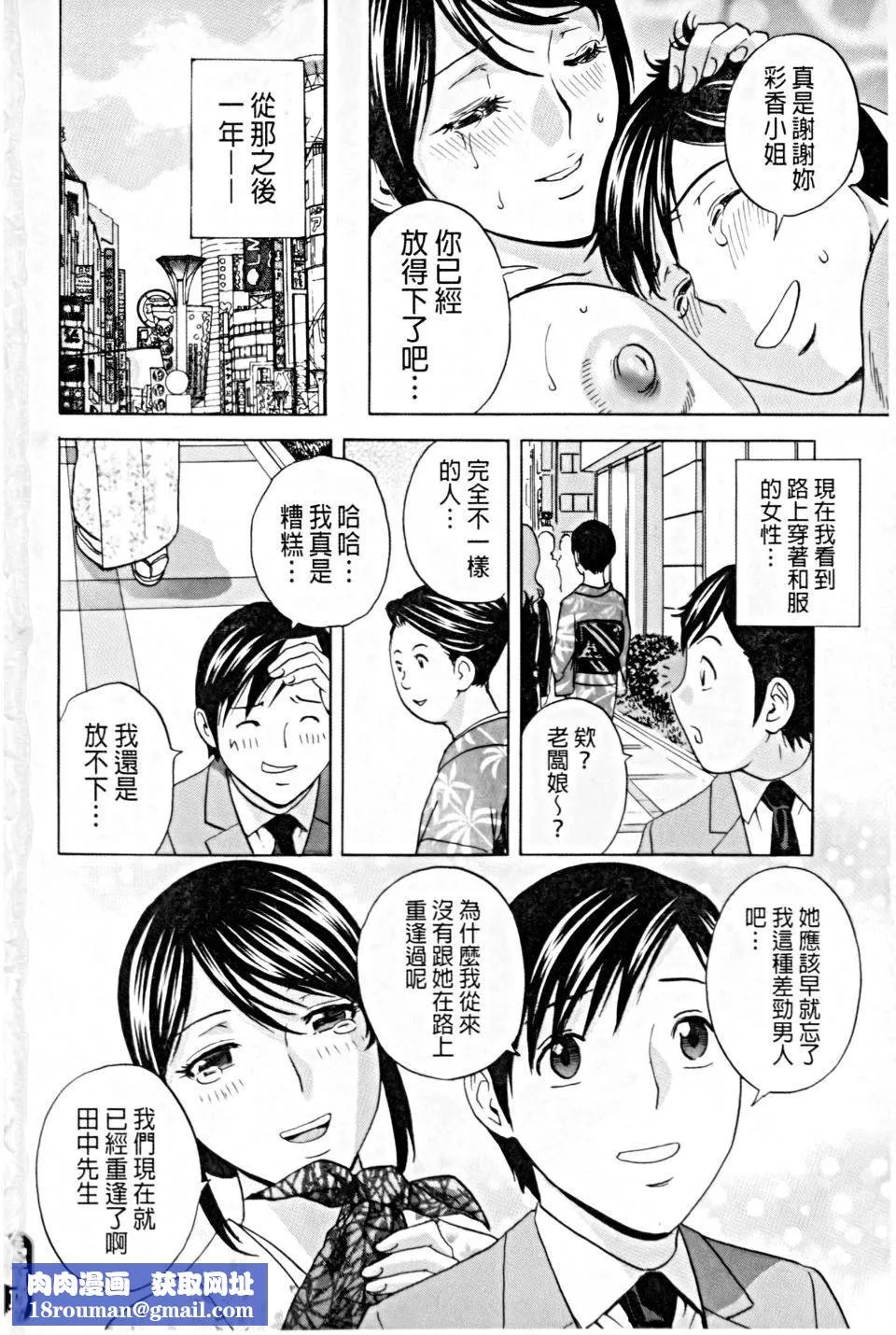 [英丸]働く女体[中国翻訳]-[英丸]働く女体[中国翻訳] - 图片 177
