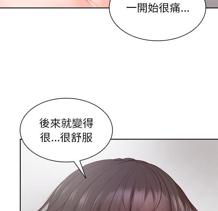 第一次失忆第10话