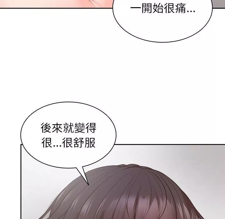 第一次失忆-第10话 - 图片 52