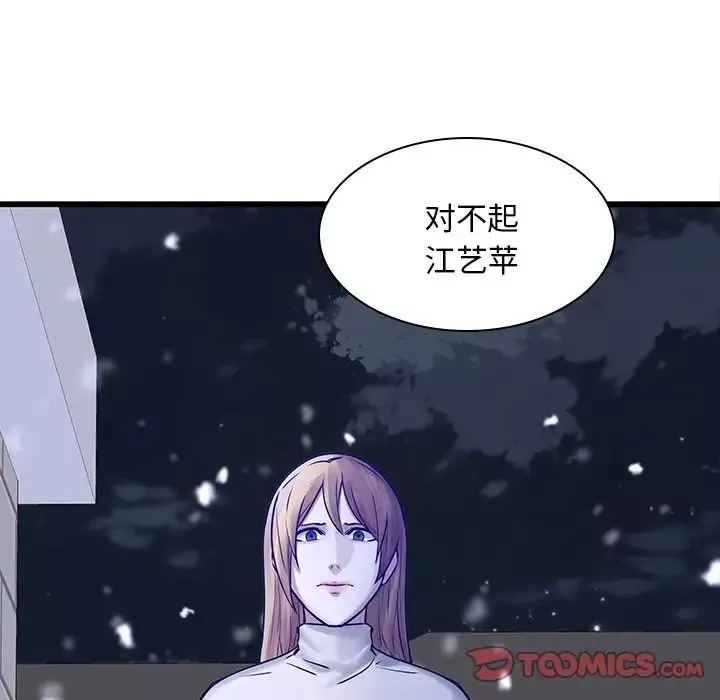 二十歲第48话