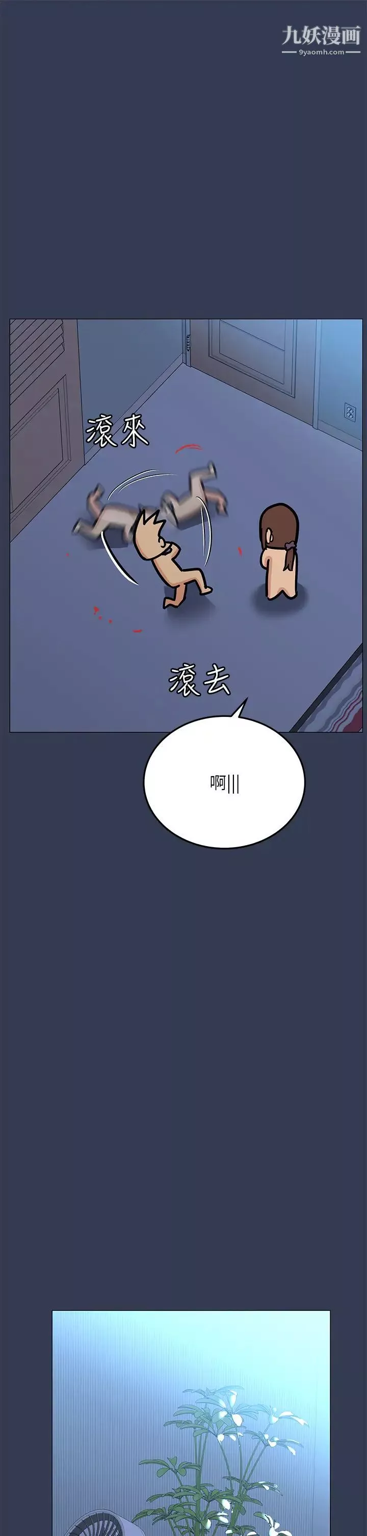 要对妈妈保密唷!-第46话-等待已久的一炮!!! - 图片 24