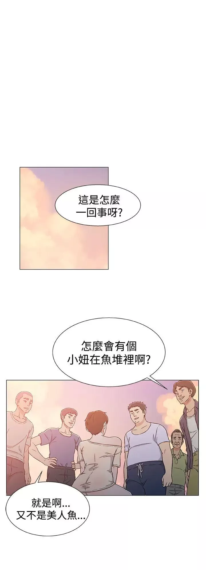 DarkSea第24話