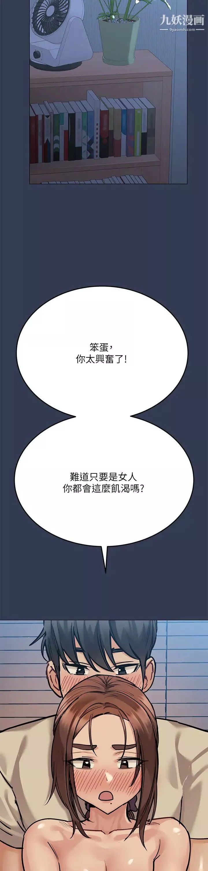 要對媽媽保密唷!第46話-等待已久的一砲!!!