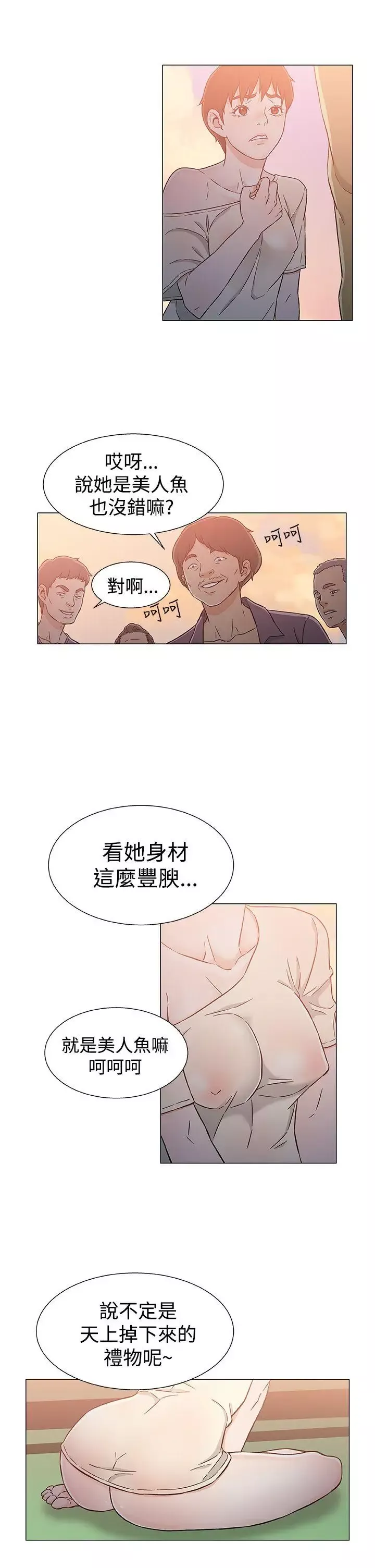 DarkSea-第24话 - 图片 9