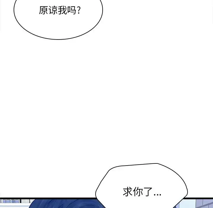二十歲第48话