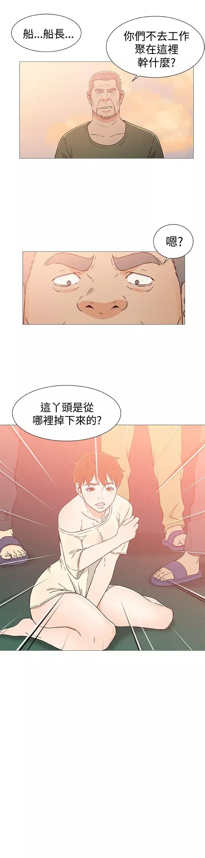 DarkSea第24話