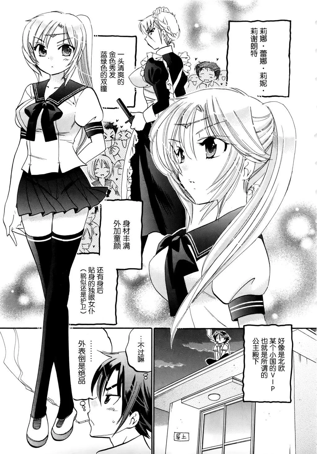 [中田ゆみ]言いなり☆プリンセス-[中田ゆみ]言いなり☆プリンセス - 图片 8