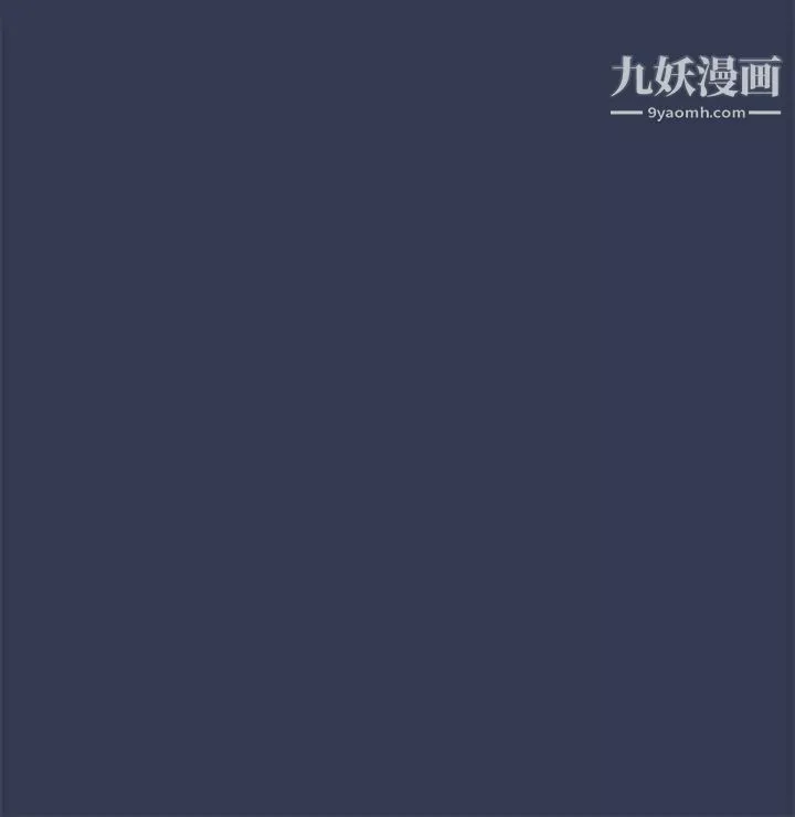 要对妈妈保密唷!-第46话-等待已久的一炮!!! - 图片 31