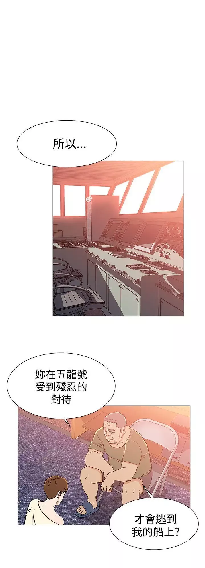 DarkSea-第24话 - 图片 12