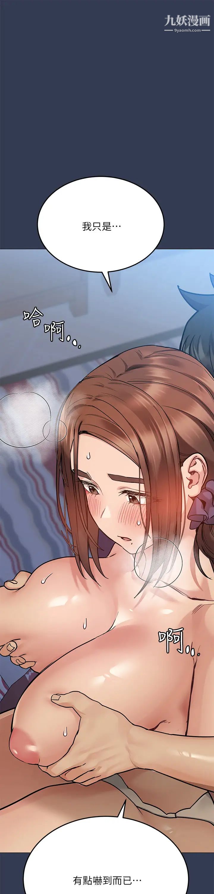 要对妈妈保密唷!第46话-等待已久的一炮!!!