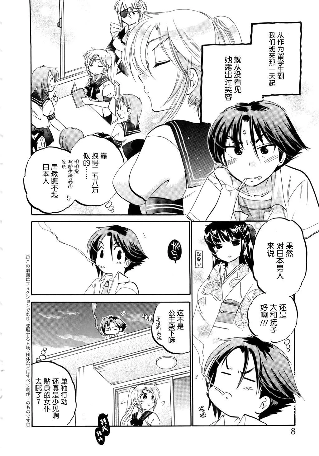 [中田ゆみ]言いなり☆プリンセス[中田ゆみ]言いなり☆プリンセス