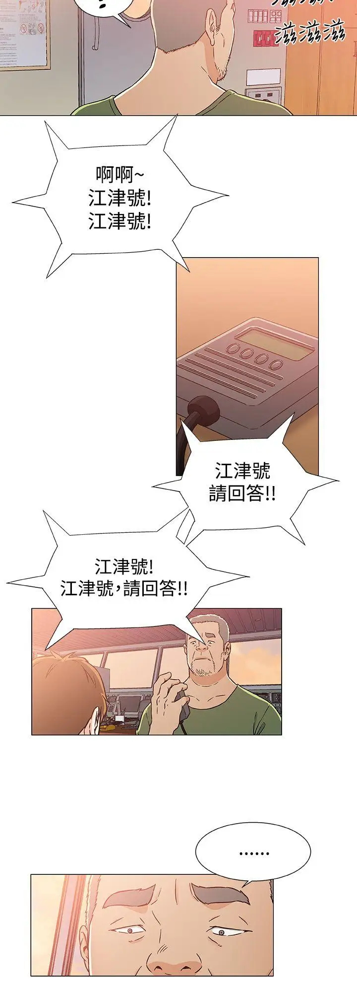 DarkSea第24话