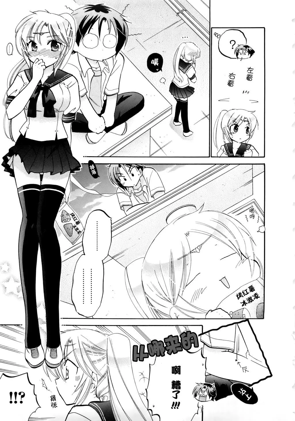 [中田ゆみ]言いなり☆プリンセス-[中田ゆみ]言いなり☆プリンセス - 图片 10