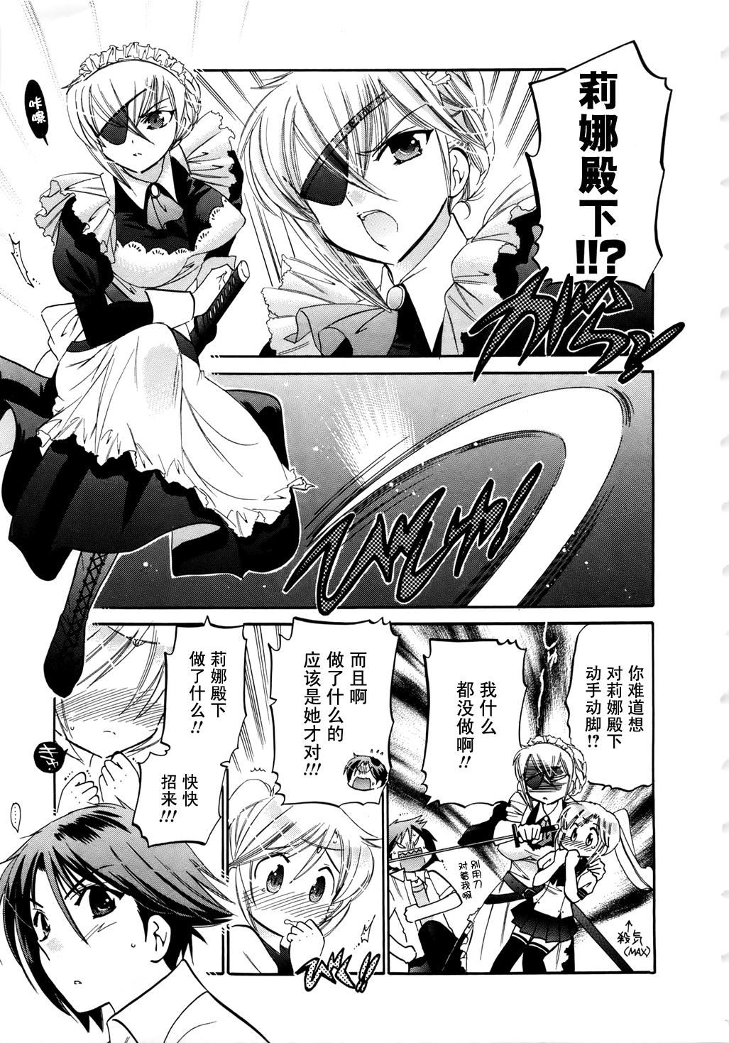 [中田ゆみ]言いなり☆プリンセス[中田ゆみ]言いなり☆プリンセス