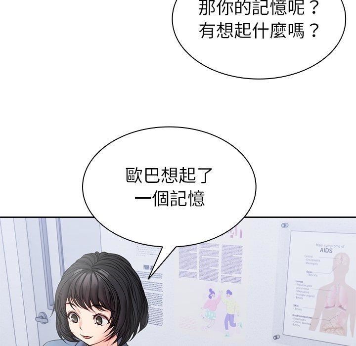 第一次失忆第10话