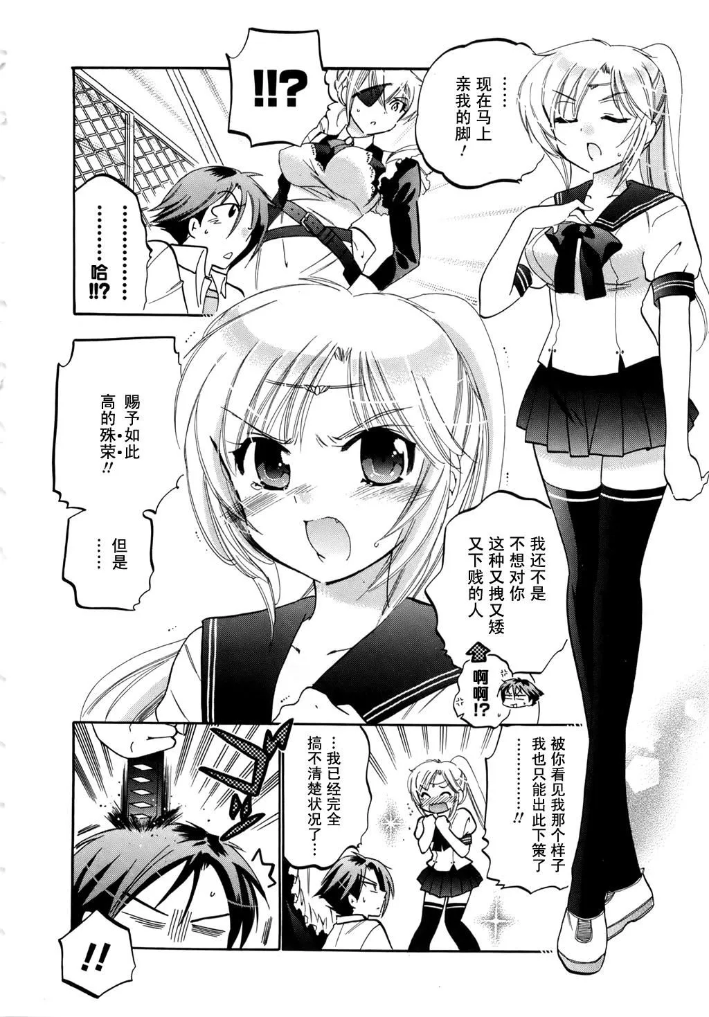 [中田ゆみ]言いなり☆プリンセス-[中田ゆみ]言いなり☆プリンセス - 图片 15