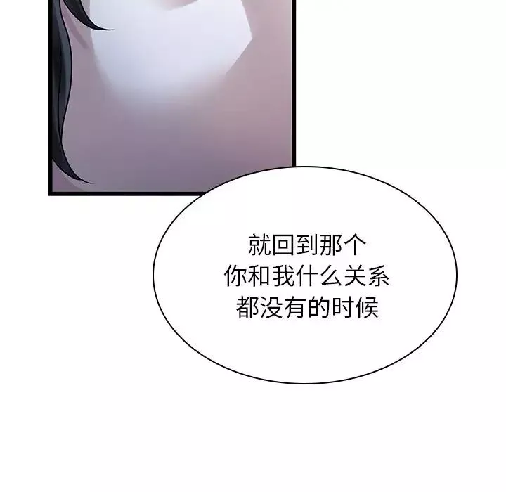 二十岁-第48话 - 图片 75