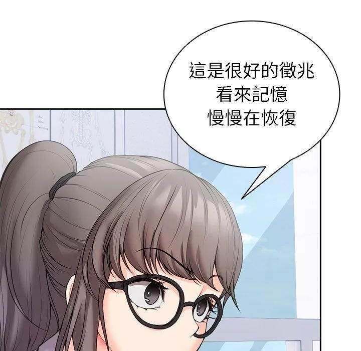 第一次失忆-第10话 - 图片 74