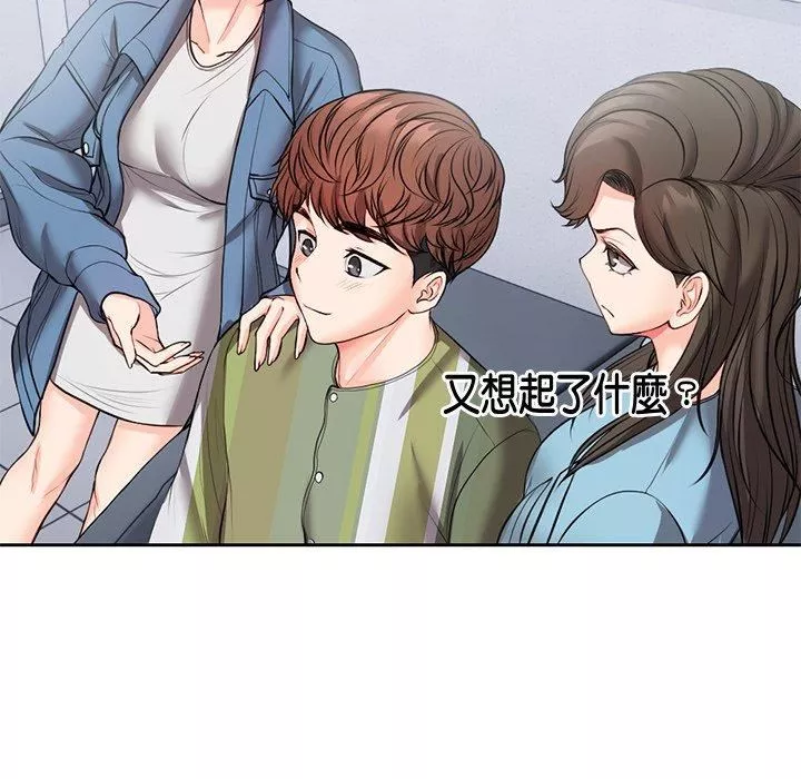 第一次失忆-第10话 - 图片 73