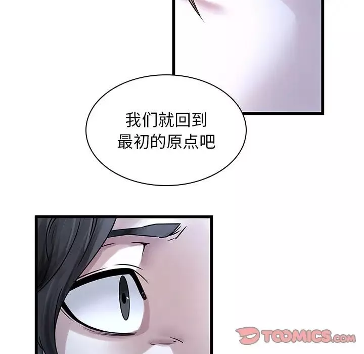 二十歲第48话