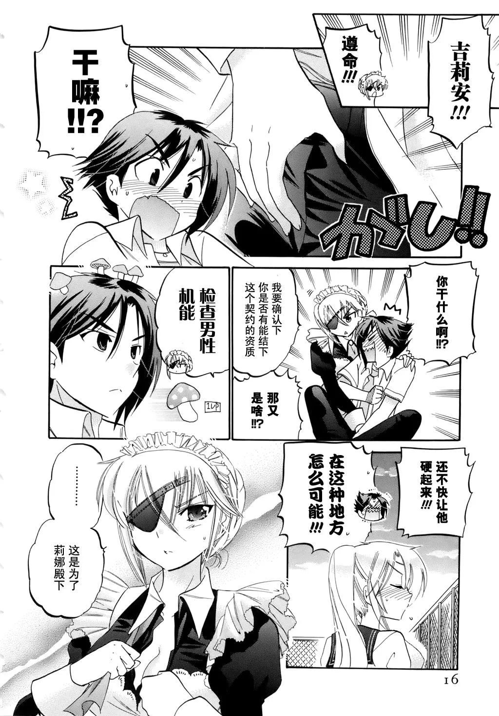 [中田ゆみ]言いなり☆プリンセス-[中田ゆみ]言いなり☆プリンセス - 图片 17