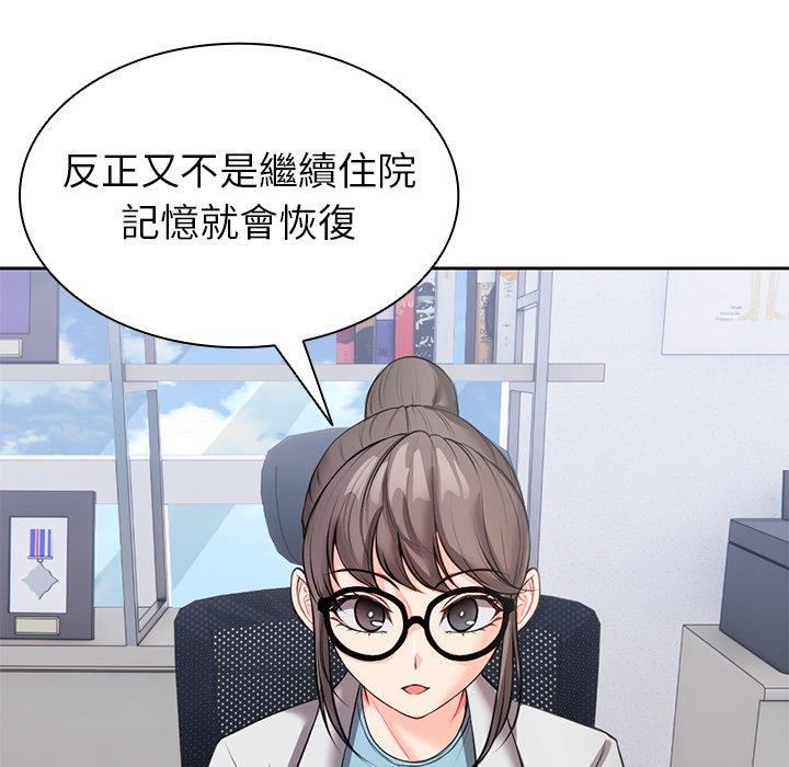 第一次失忆第10话