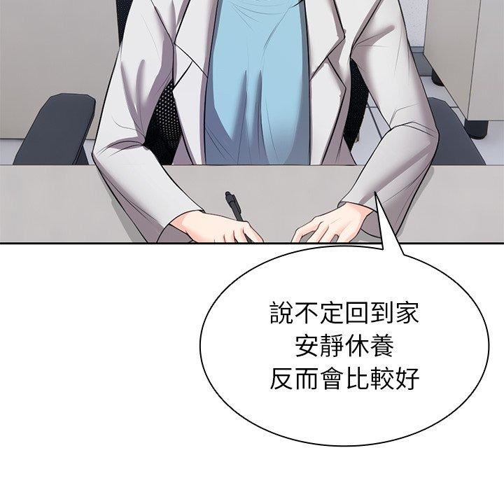 第一次失忆第10话