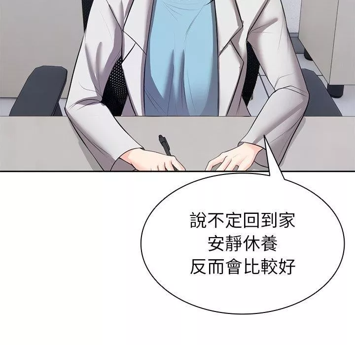 第一次失忆-第10话 - 图片 79