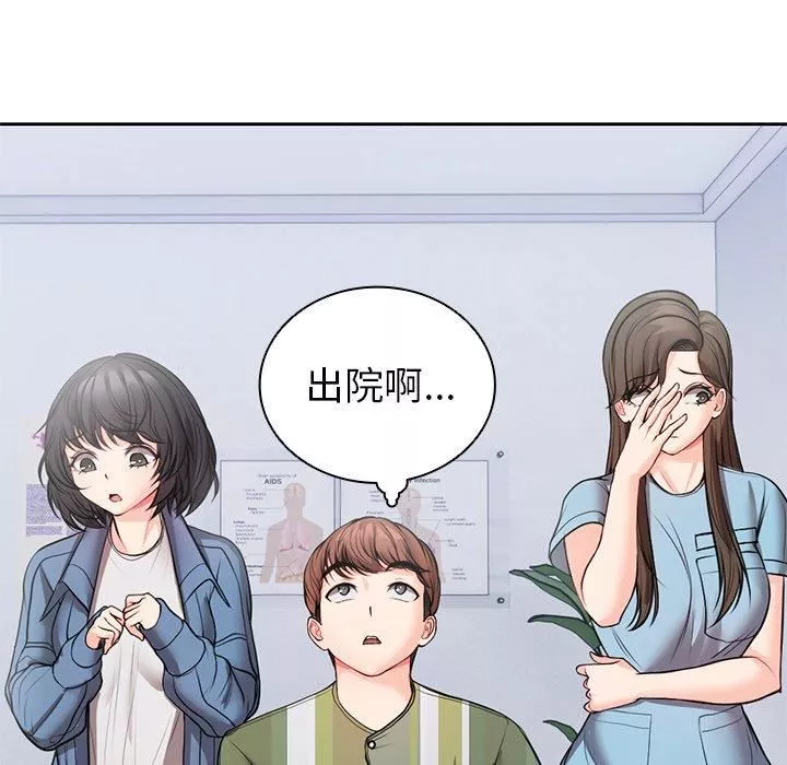 第一次失忆-第10话 - 图片 80
