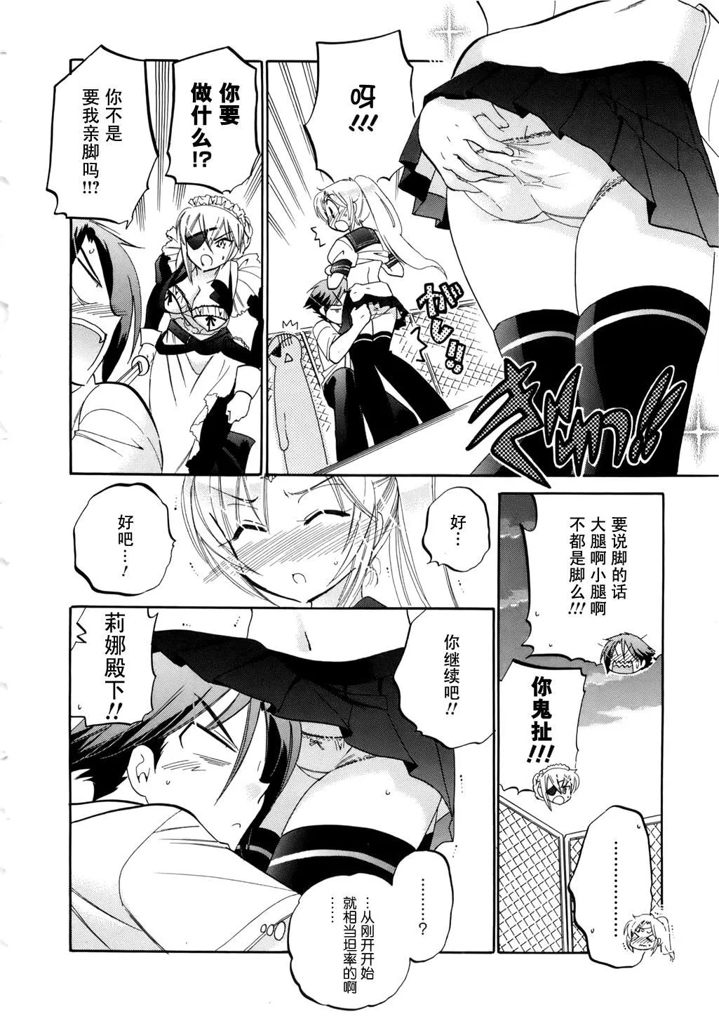 [中田ゆみ]言いなり☆プリンセス-[中田ゆみ]言いなり☆プリンセス - 图片 21