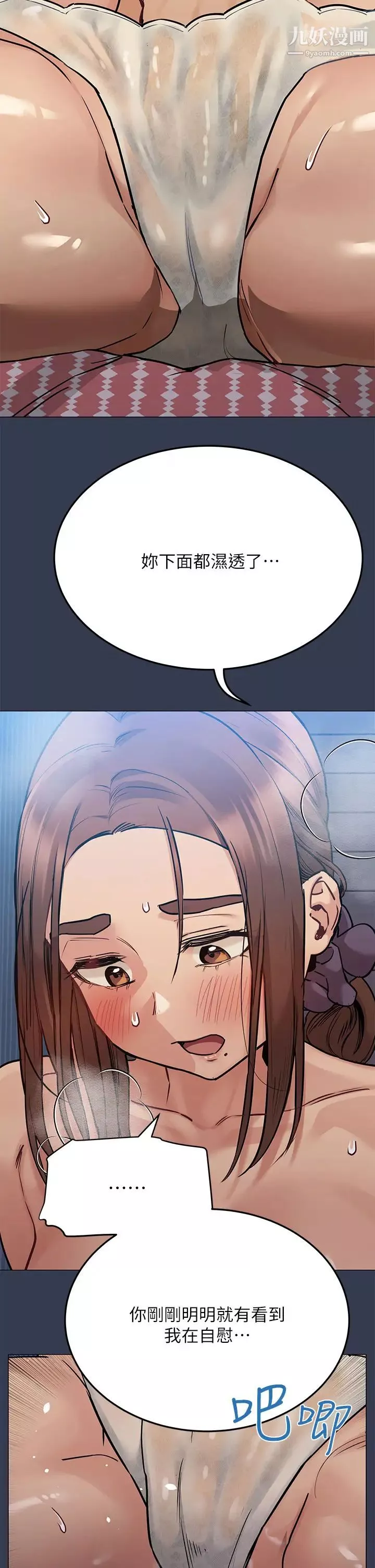 要對媽媽保密唷!第46話-等待已久的一砲!!!