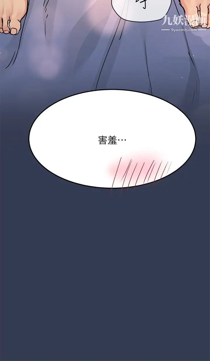 要对妈妈保密唷!第46话-等待已久的一炮!!!